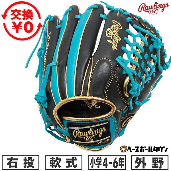 Rawlings（ローリングス） 交換無料 野球 グローブ 少年軟式 子供 右