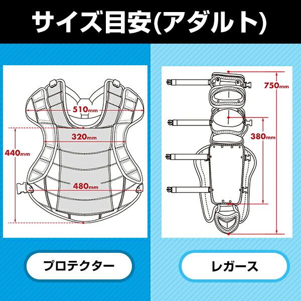 EASTON 野球 防具 【少年用 9-12】 EASTON イーストン リトルリーグ キャッチャー防具 3点セット
