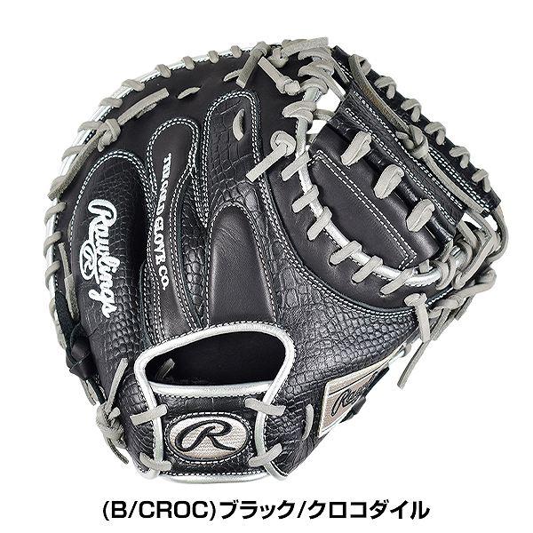 Rawlings（ローリングス） 交換往復送料無料 HOH MULTI MATERIAL SHELL