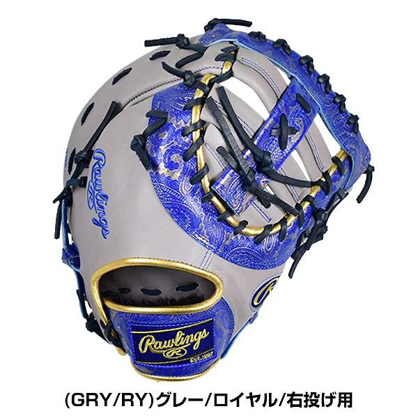 ローリングス HOH 一般 大人用 軟式 一塁 野球 グローブ ファーストミット Rawlings ローリングス 軟式 ファーストミット 一塁手用