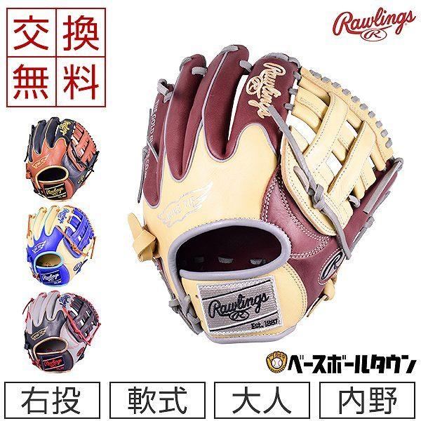 正規激安 M球おまけ 交換 ローリングス 野球 軟式用グローブ Hoh Mlb Colorsync 内野手用 右投用 Gr1hmn62w 21年newモデル 一般 大人 超目玉 Www Muslimaidusa Org