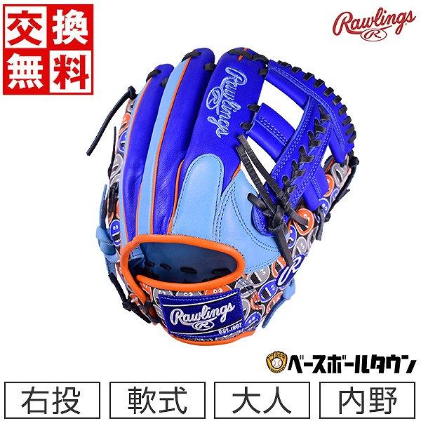 Rawlings（ローリングス） 交換送料無料 内野手用 野球 グローブ 軟式