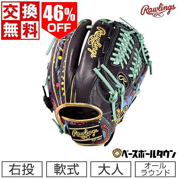 交換送料無料 ローリングス オールフィルダー用 野球 グローブ 軟式