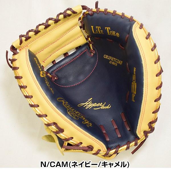 HYPER TECH（ローリングス） 3連休も毎日出荷 野球 キャッチャーミット