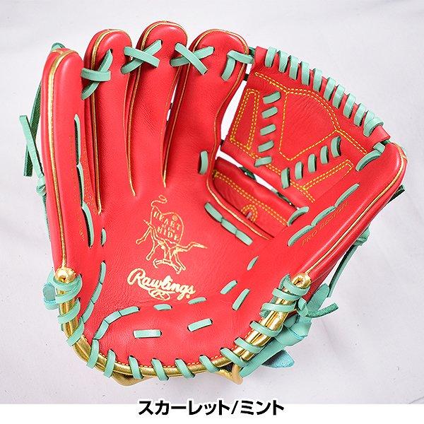 Rawlings（ローリングス） 交換無料 グローブ 軟式野球 HOH MLB カラー