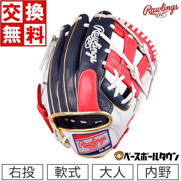Rawlings（ローリングス） グローブ 軟式野球 HOH MLB カラーシンク 内