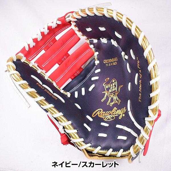 Rawlings（ローリングス） 交換無料 ファーストミット 軟式野球 HOH