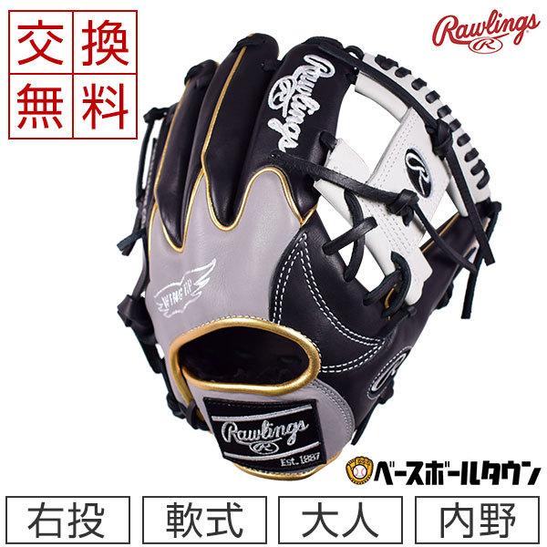 Rawlings（ローリングス） 交換無料 野球 グローブ 軟式 大人 内野手用