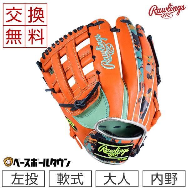 Rawlings（ローリングス） 交換無料 グローブ 野球 軟式 HOH