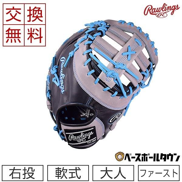 Rawlings（ローリングス） 交換無料 HYPER TECH COLOR SYNC 野球
