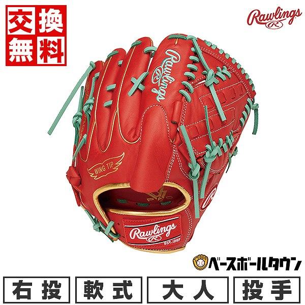 【1週間限定値引き】ローリングス 軟式用グローブ投手用GR3HMA15FB Rawlings（ローリングス） 交換無料 野球 グローブ 軟式 大人 右投げ