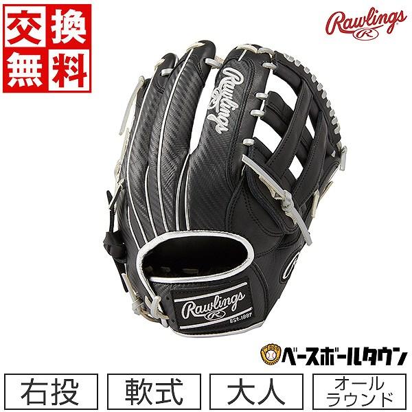 Rawlings（ローリングス） 交換無料 野球 グローブ 軟式 大人 HOH