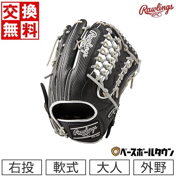 Rawlings（ローリングス） 交換無料 野球 グローブ 軟式 大人 HOH