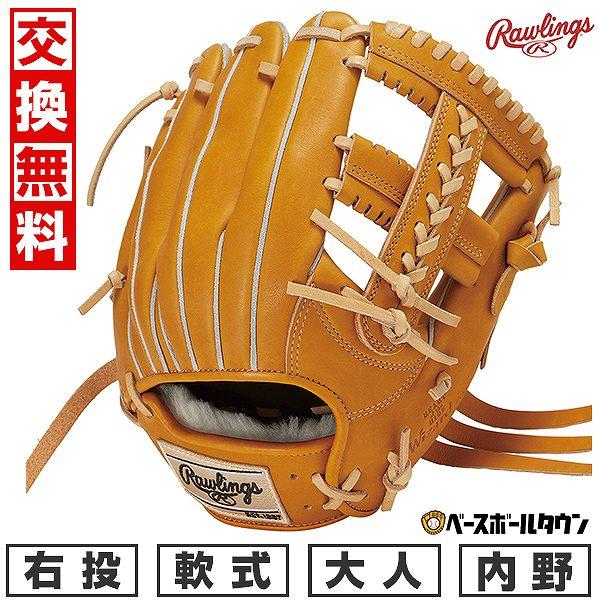 Rawlings（ローリングス） 軟式 HOH PRO EXCEL Wizard #01 [内野手用