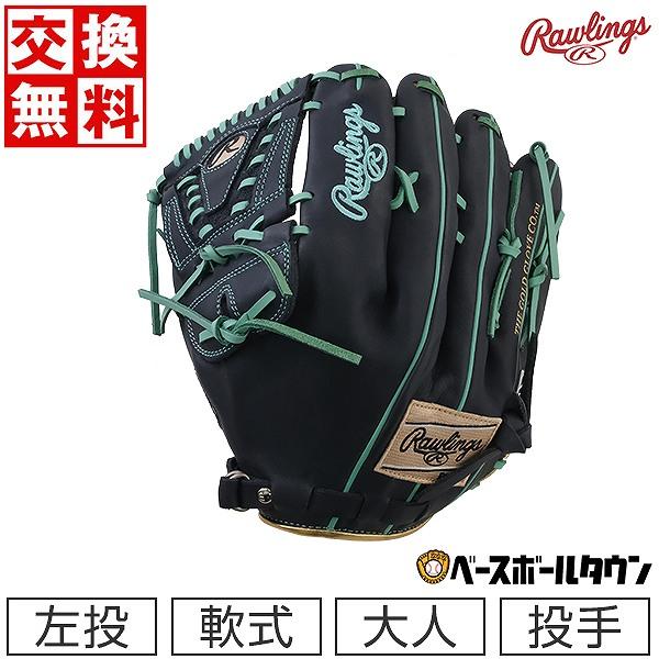 Rawlings（ローリングス） 交換無料 野球 グローブ 軟式 大人 左投げ