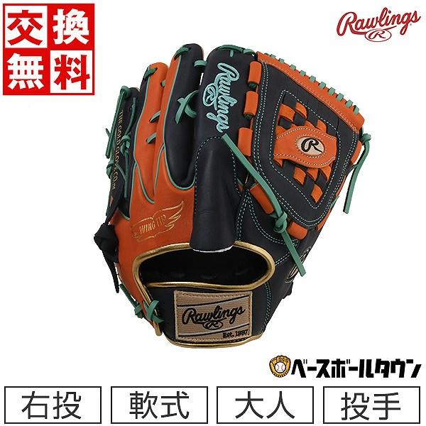 Rawlings（ローリングス） 交換無料 野球 グローブ 軟式 大人 右投げ