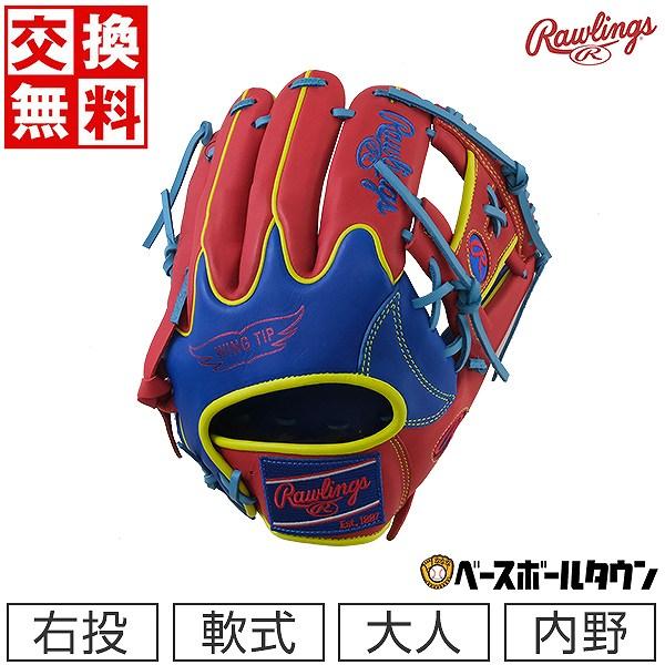 Rawlings（ローリングス） 交換無料 野球 グローブ 軟式 右投げ HOH