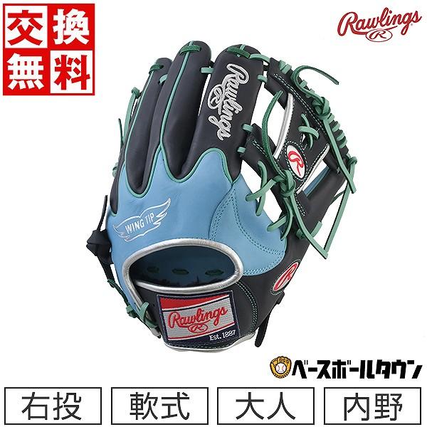 Rawlings（ローリングス） 交換無料 野球 グローブ 軟式 大人 右投げ