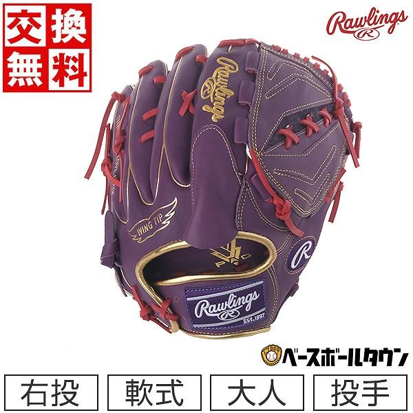 マ*ツ様 Rawlings Hyper Tech 軟式野球グローブ パープル HYPER TECH（ローリングス） 野球 軟式グローブ 大人 ローリングス