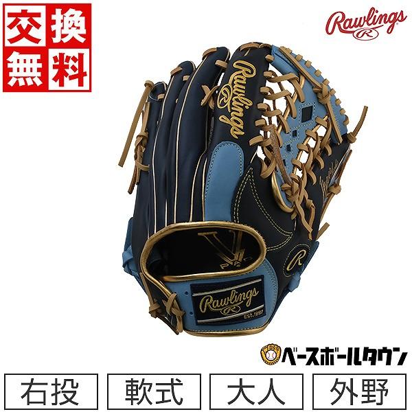 Rawlings（ローリングス） 交換無料 野球 グローブ 軟式 大人 右投げ