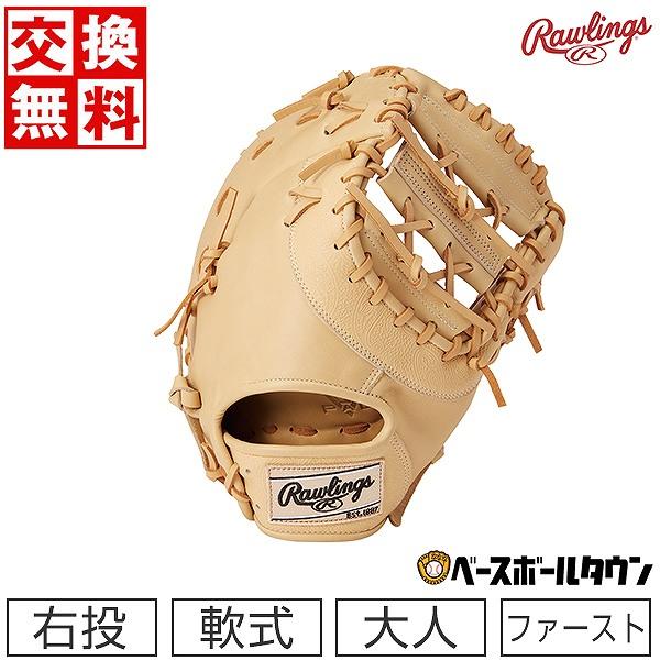 Rawlings（ローリングス） 交換無料 野球 ファーストミット 軟式 大人