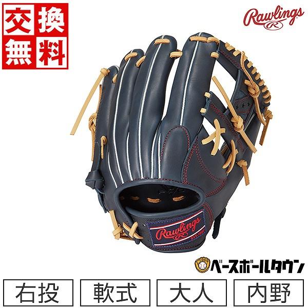 d！　野球 グローブ 軟式 ローリングス Rawlings（ローリングス） 交換無料 野球 グローブ 軟式 大人 HYPER