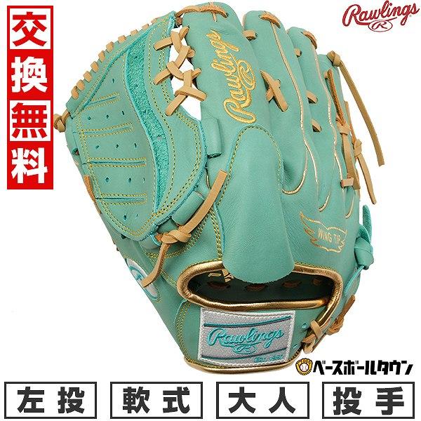 Rawlings（ローリングス） 交換無料 野球 グローブ 軟式 大人 左投げ