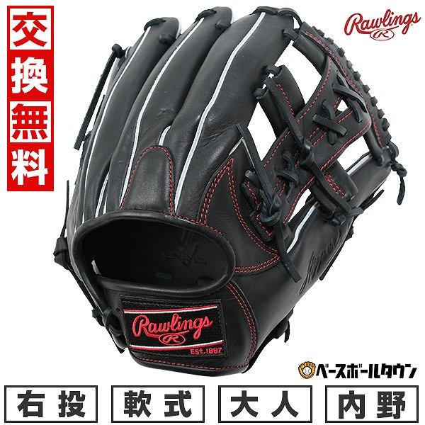 ローリングス　一般軟式ハイパーテック R2G　内野手用　右投げ　新品① 軟式 HYPER TECH R2G [内野手用] サイズ 11.5 | グラブ