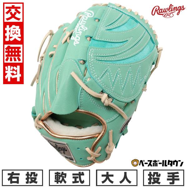 Rawlings（ローリングス） 交換無料 野球 グローブ 軟式 大人 右投げ