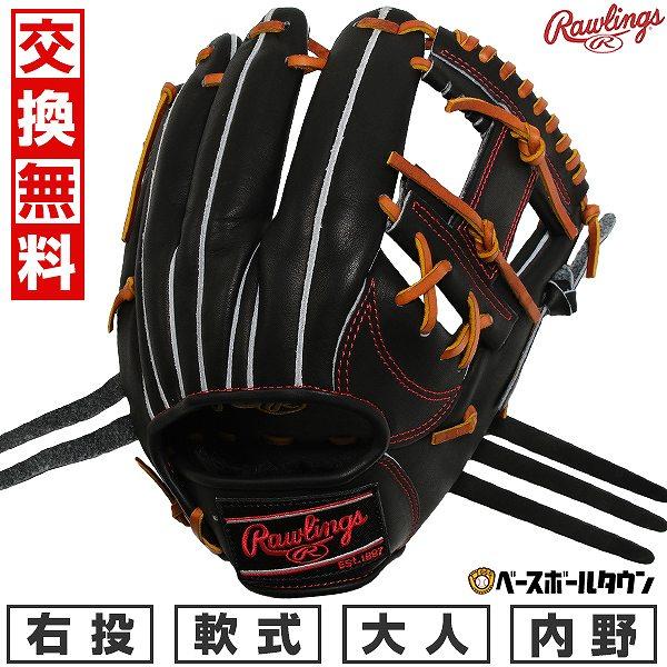 Rawlings 交換無料 野球 グローブ 軟式 大人 右投げ ローリングス HOH プロエクセル 内野手用 サイズ11.2 GR4HEN6X PRO EXCEL 型付け可能(G) : 野球用品ベースボールタウン - 通販 - Yahoo!ショッピング Rawlings 交換無料 野球 グローブ 軟式 大人 右投げ ローリングス HOH プロエクセル 内野手用 サイズ11.2 GR4HEN6X PRO EXCEL 型付け可能(G) : 野球用品ベースボールタウン - 通販 - Yahoo!ショッピング