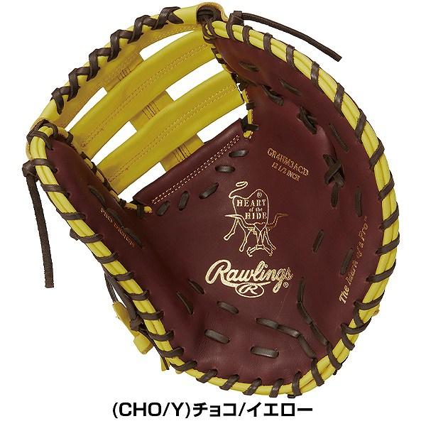 汚れ落し贈呈 交換無料 野球 ファーストミット 軟式 ローリングス HOH 