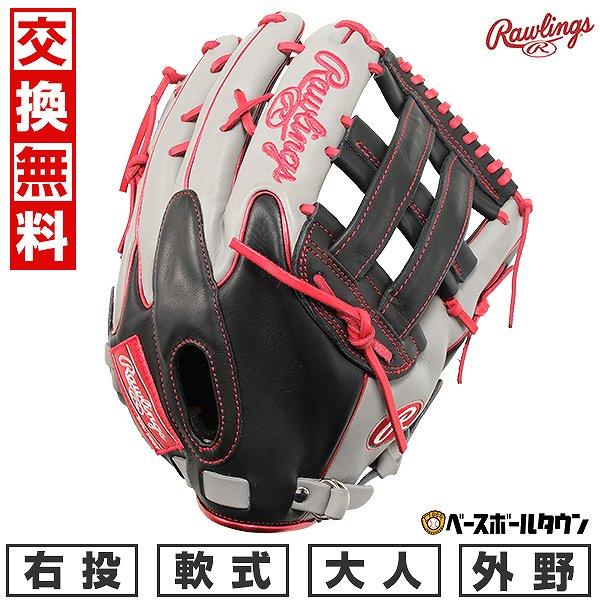 Rawlings（ローリングス） 交換無料 野球 グローブ 軟式 HOH MLB COLOR