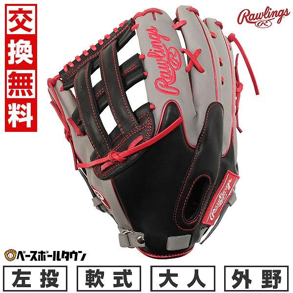 Rawlings（ローリングス） 交換無料 野球 グローブ 軟式 HOH MLB COLOR