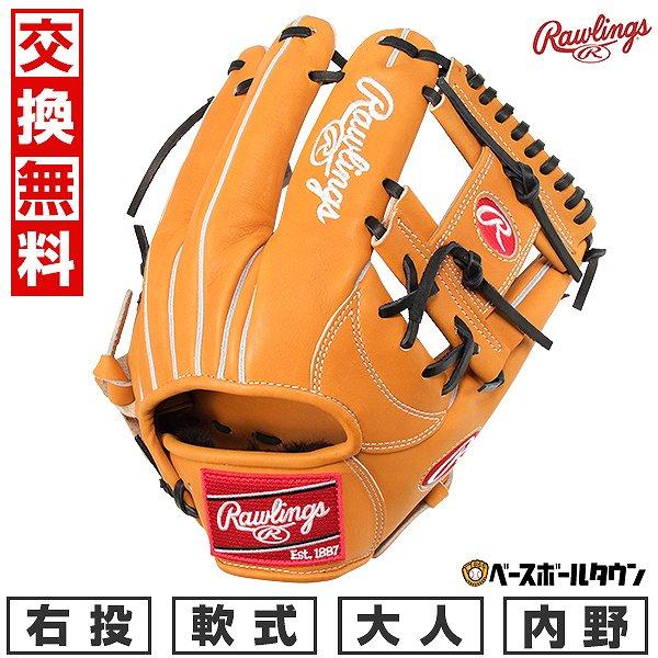 Rawlings（ローリングス） 交換無料 野球 グローブ 軟式 HOH THE