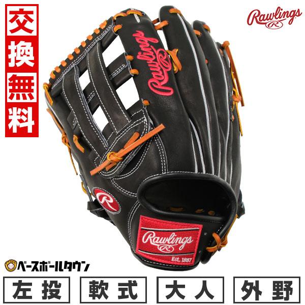 ローリングス　左投げ　軟式　ちゃん 野球 ローリングス Rawlings 軟式グローブ 軟式 グローブ 外野手