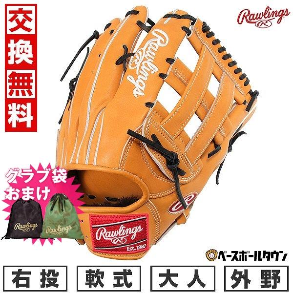 Rawlings（ローリングス） 交換無料 野球 グローブ 軟式 HOH THE
