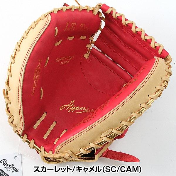 HYPER TECH（ローリングス） 交換無料 野球 キャッチャーミット 軟式