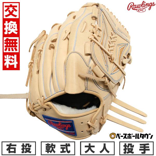 Rawlings 交換無料 野球 グローブ 軟式 大人 右投げ Rawlings 交換無料 野球 グローブ 軟式 大人 右投げ