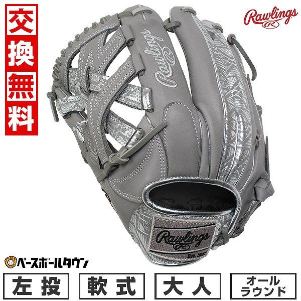 Rawlings 交換無料 野球 グローブ 大人 軟式 ローリングス HOH CLOUD
