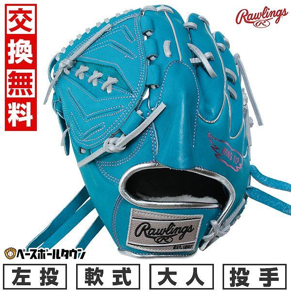 Rawlings（ローリングス） 交換無料 野球 グローブ 大人 軟式 HOH PRO