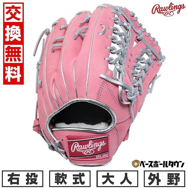 ※激レア ローリングス 野球 グローブ ピンク　軟式 内野 外野 オールラウンド Rawlings（ローリングス） 交換無料 野球 グローブ 大人 軟式 HOH PRO