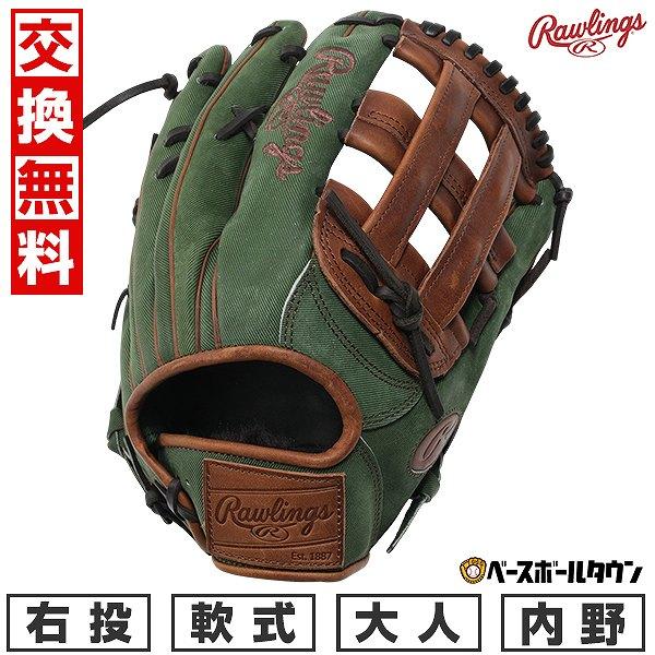 Rawlings（ローリングス） 交換無料 野球 グローブ 大人 軟式 HOH PRO