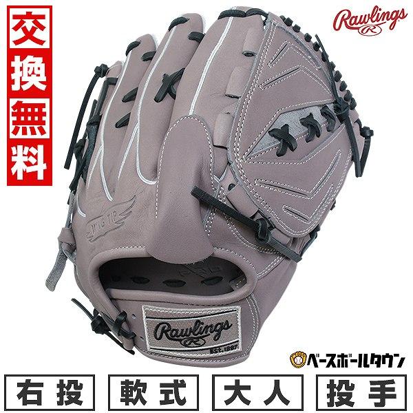 Rawlings（ローリングス） 交換無料 野球 グローブ 大人 軟式 HYPER