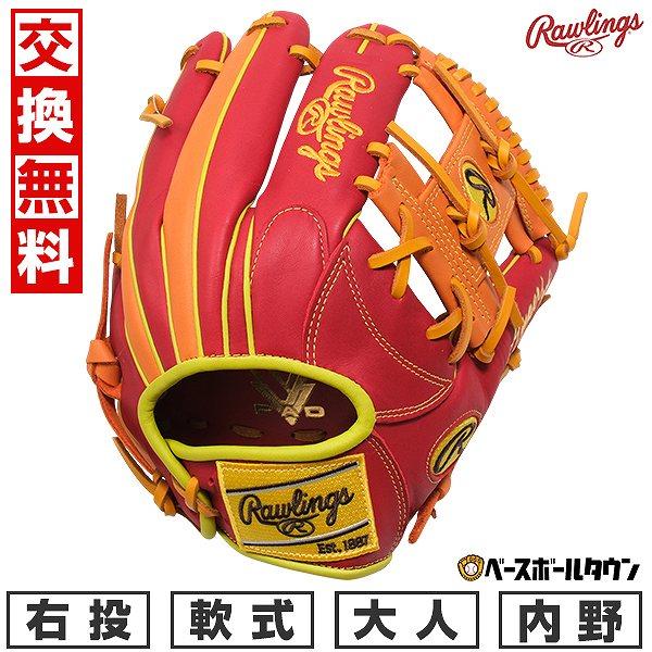 Rawlings（ローリングス） 交換無料 野球 グローブ 大人 軟式 HYPER