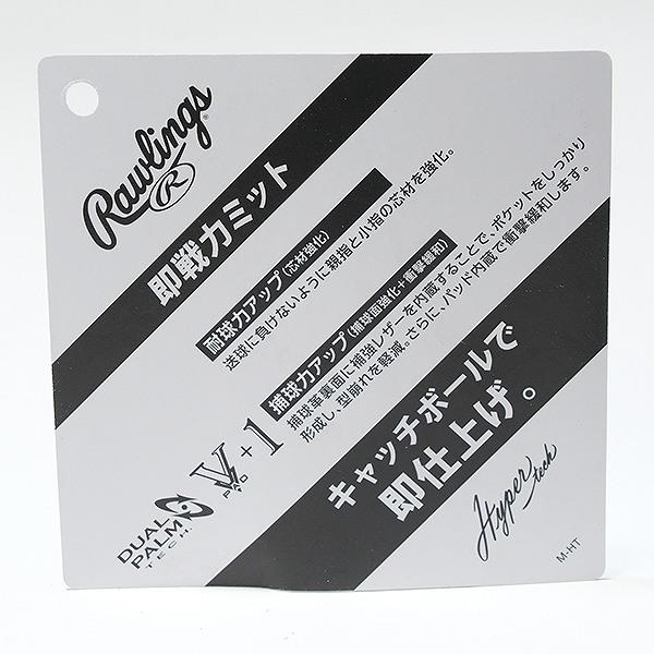 Rawlings 交換無料野球 ファーストミット 軟式 大人 右投げ