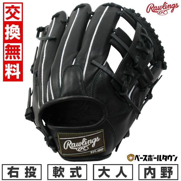Rawlings（ローリングス） 交換無料 野球 グローブ 大人 軟式 HYPER