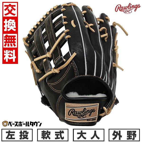Rawlings（ローリングス） 交換無料 野球 グローブ 軟式 大人 左投げ
