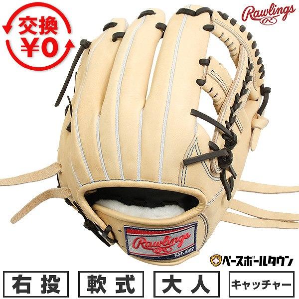 Rawlings（ローリングス） 交換無料 野球 グローブ 軟式 大人 右投げ