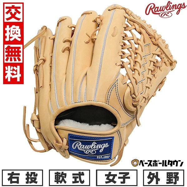 Rawlings（ローリングス） 交換無料 野球 グローブ 軟式 中学 女子 右