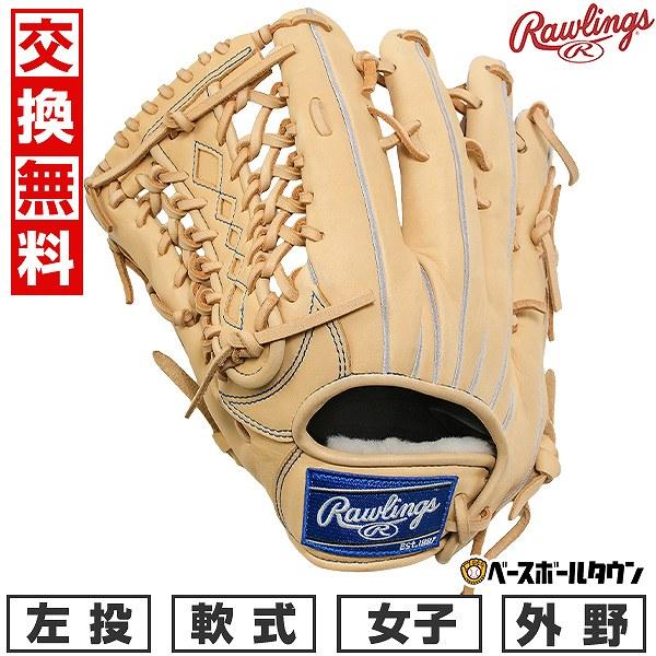 Rawlings（ローリングス） 交換無料 野球 グローブ 軟式 中学 女子 左